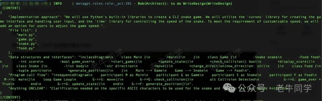 Agent(智能体)和 MetaGPT，一句话实现整个需求应用代码