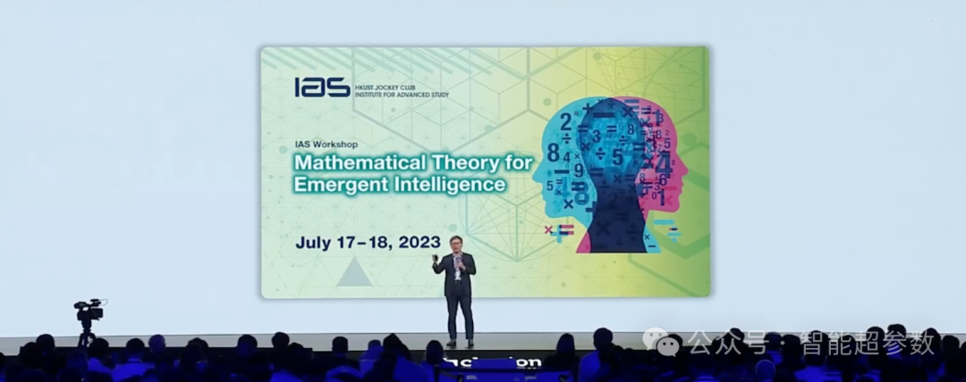 沈向洋院士在2024年外滩大会上的演讲全文