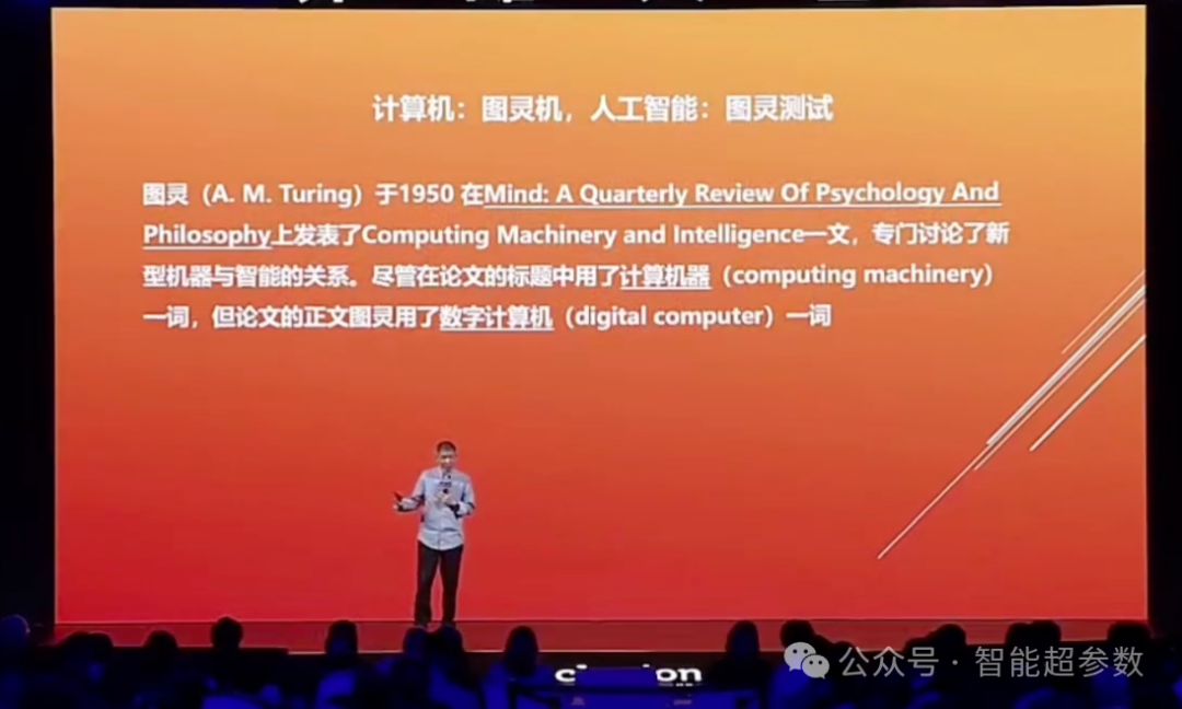 王坚院士在2024年外滩大会上的演讲全文