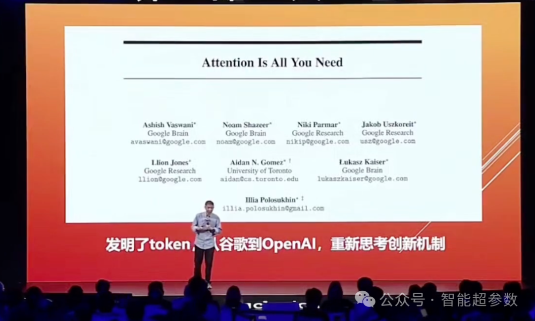 王坚院士在2024年外滩大会上的演讲全文