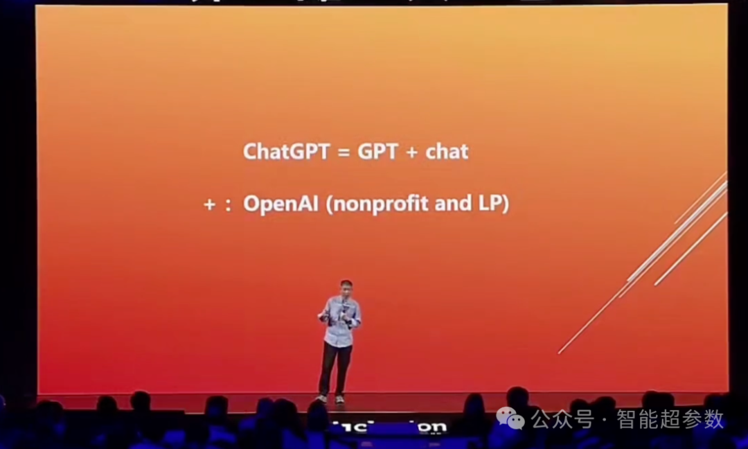 王坚院士在2024年外滩大会上的演讲全文