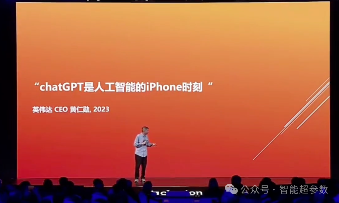 王坚院士在2024年外滩大会上的演讲全文