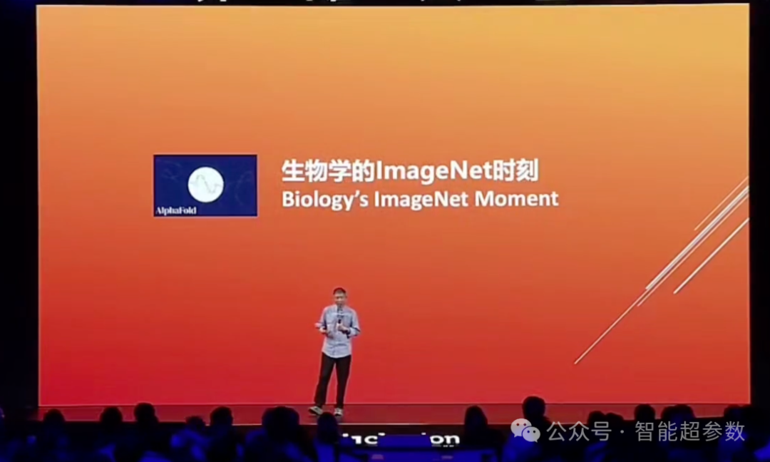 王坚院士在2024年外滩大会上的演讲全文