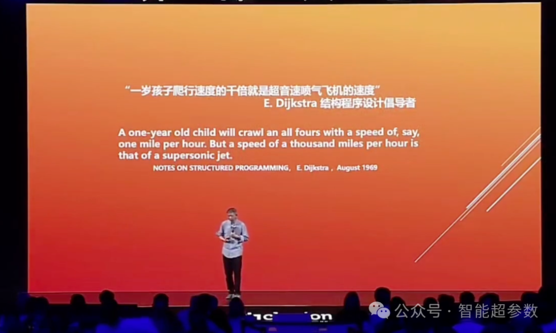 王坚院士在2024年外滩大会上的演讲全文