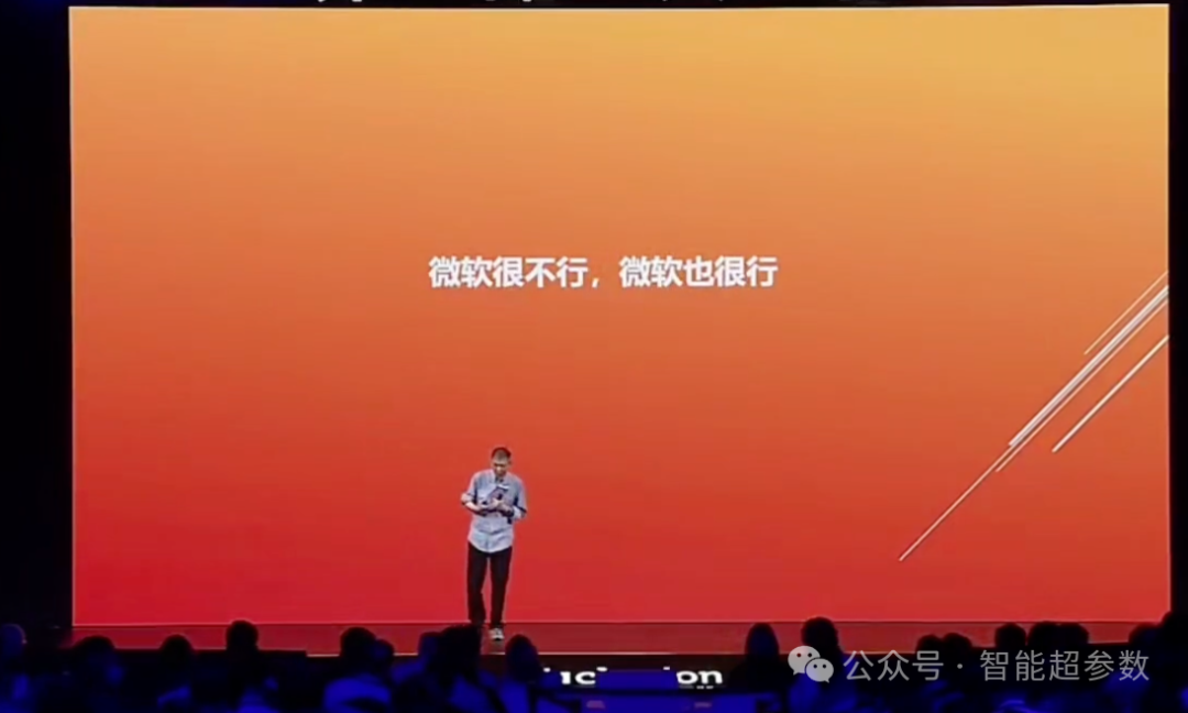 王坚院士在2024年外滩大会上的演讲全文