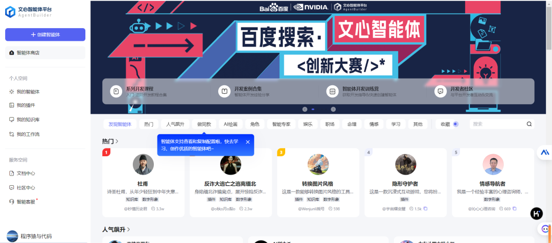 三个主流AI智能体平台,你会选择哪一个?