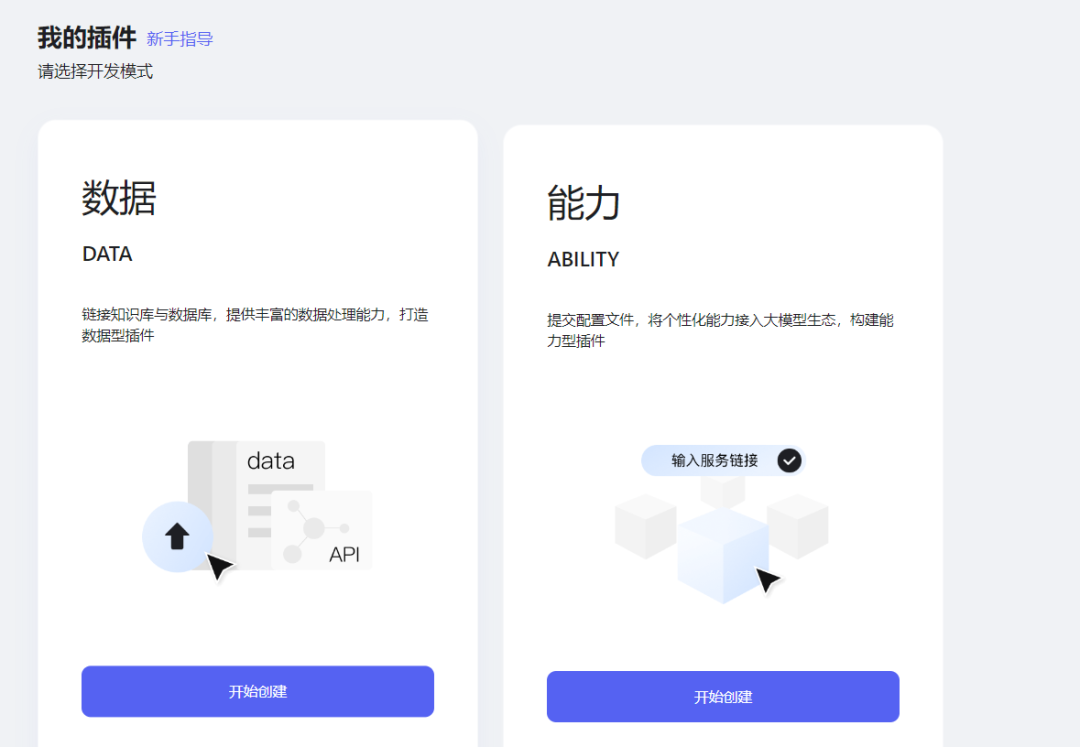 三个主流AI智能体平台,你会选择哪一个?