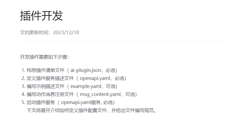 三个主流AI智能体平台,你会选择哪一个?