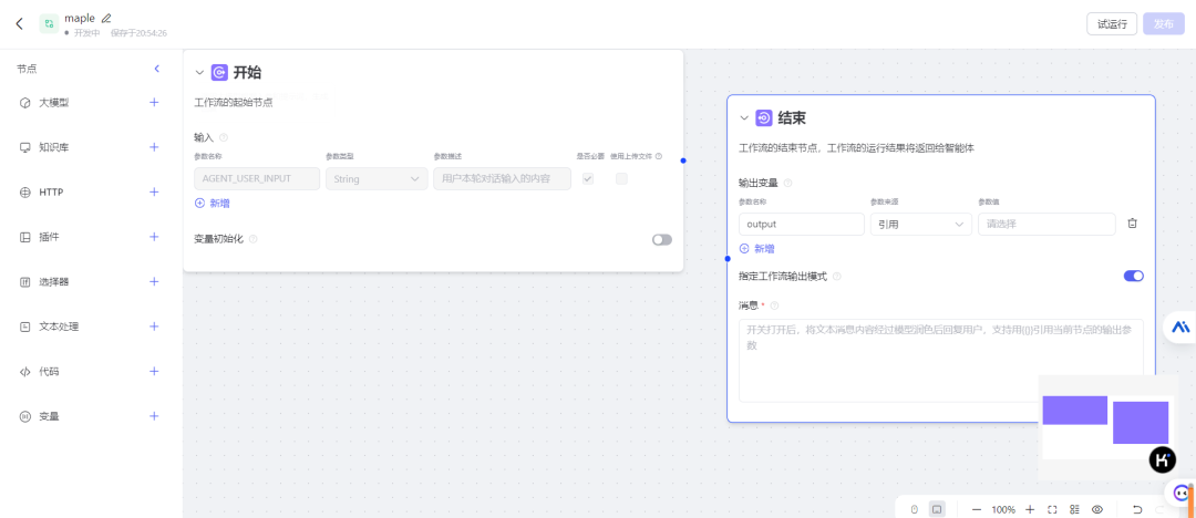 三个主流AI智能体平台,你会选择哪一个?