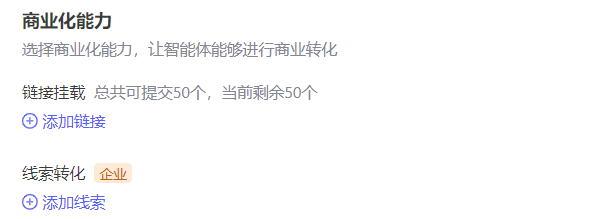 三个主流AI智能体平台,你会选择哪一个?