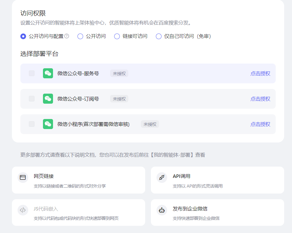 三个主流AI智能体平台,你会选择哪一个?
