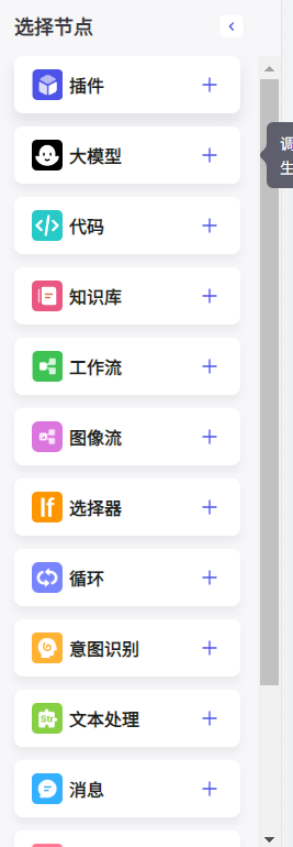 三个主流AI智能体平台,你会选择哪一个?