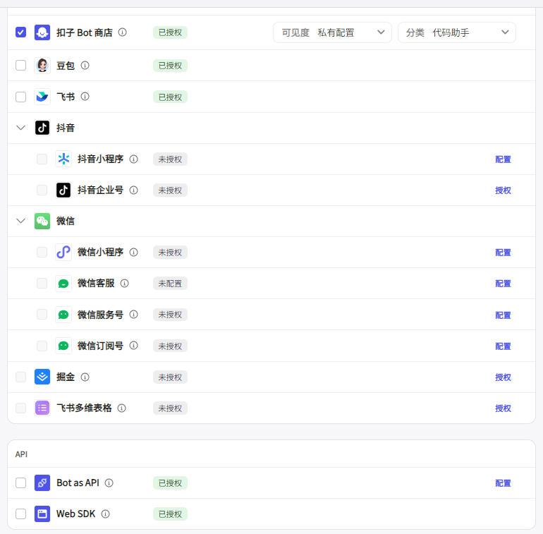三个主流AI智能体平台,你会选择哪一个?