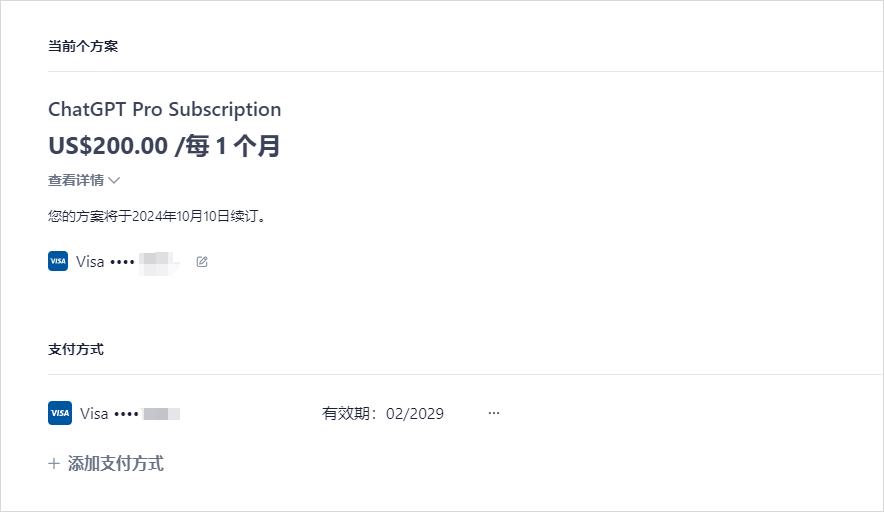 200美元的ChatGPT Pro正式上线,聪明N倍的新模型草莓要来了。