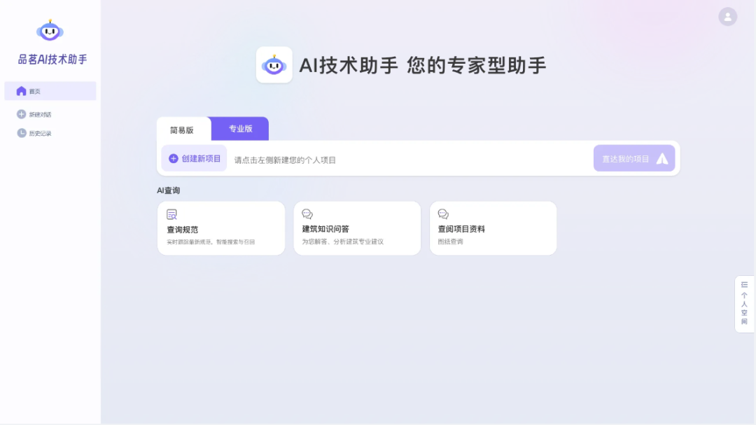 品茗科技亮相第六届工程建设行业科技创新大会,共话AI行业大模型落地应用
