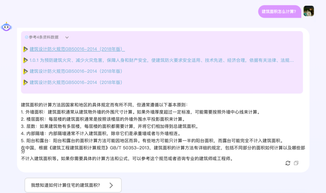 品茗科技亮相第六届工程建设行业科技创新大会,共话AI行业大模型落地应用