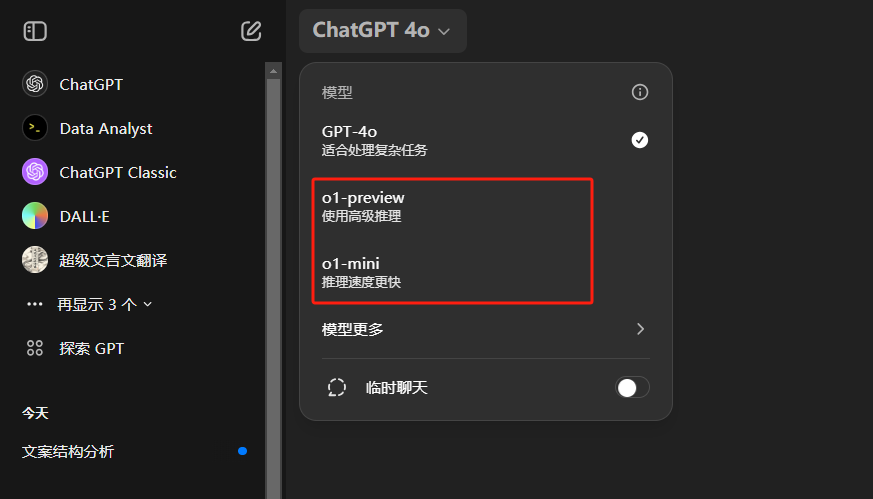 OpenAI全新发布o1模型 - 我们正式迈入了下一个时代。