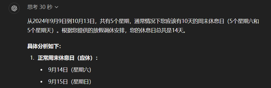 OpenAI全新发布o1模型 - 我们正式迈入了下一个时代。