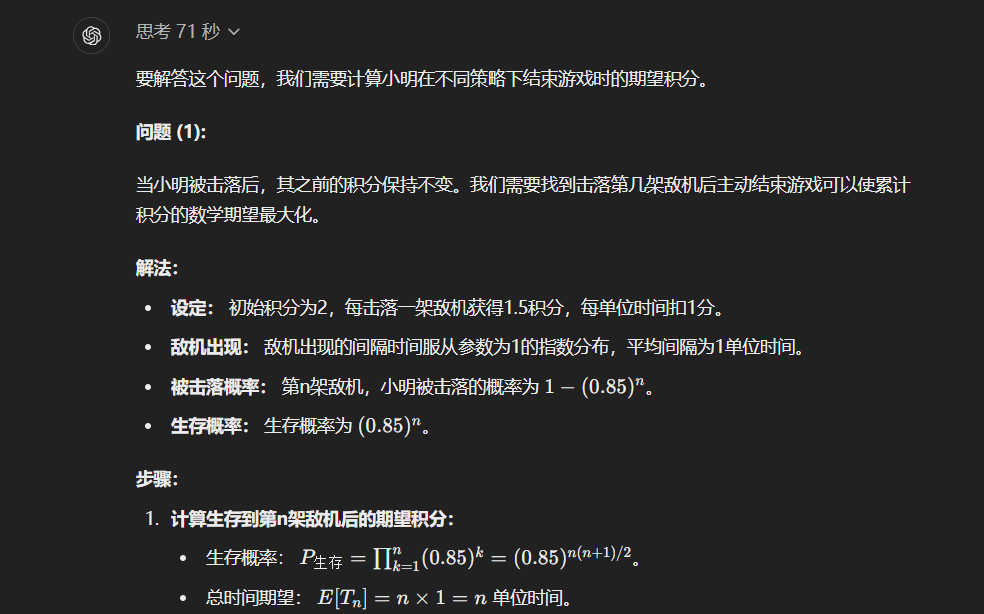 OpenAI全新发布o1模型 - 我们正式迈入了下一个时代。