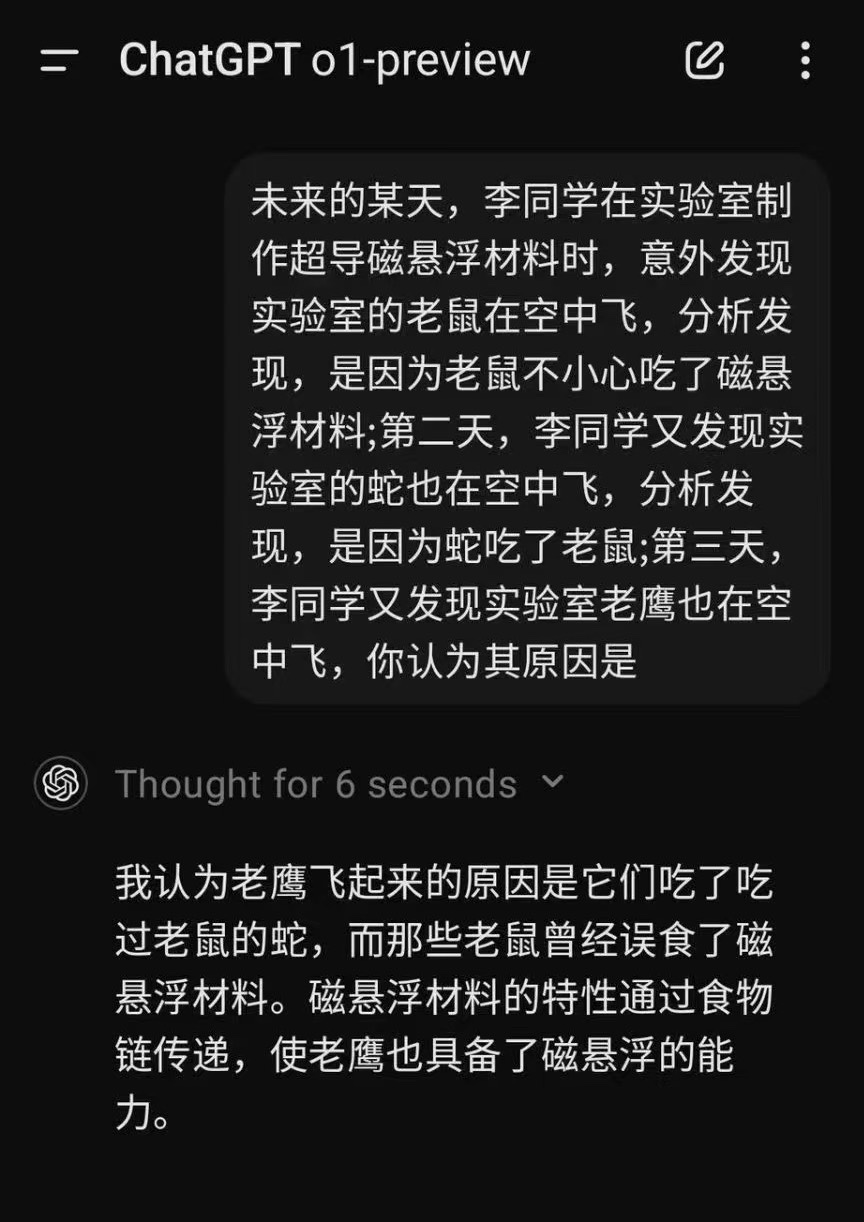 致敬小镇做题家的OpenAI o1