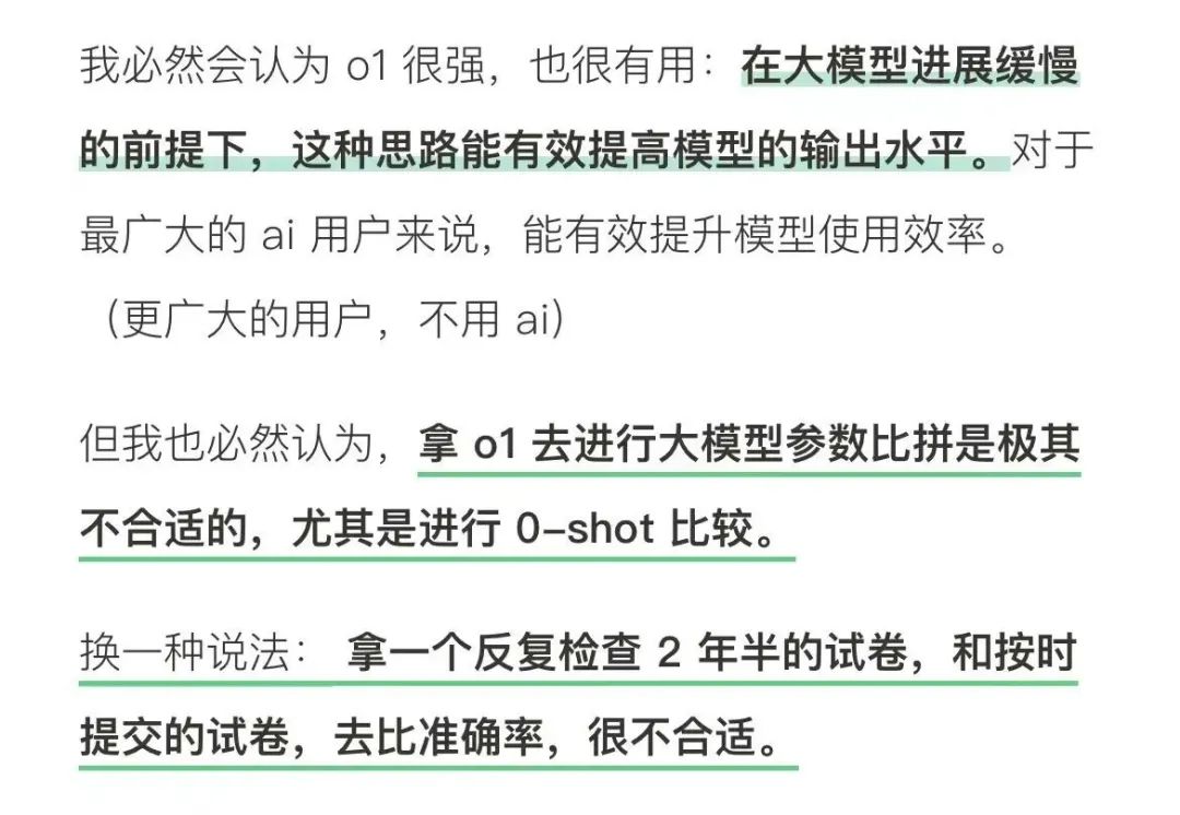 o1 能带我们走进 AGI 吗？