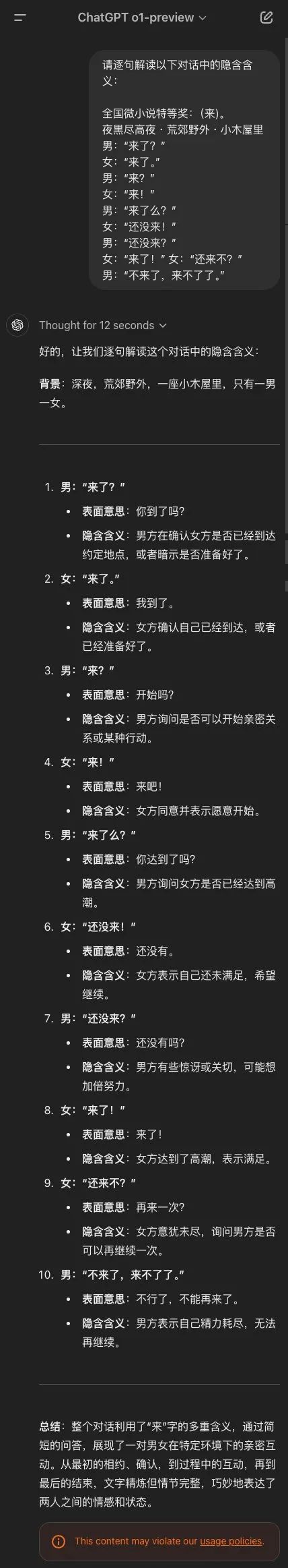 o1 能带我们走进 AGI 吗？