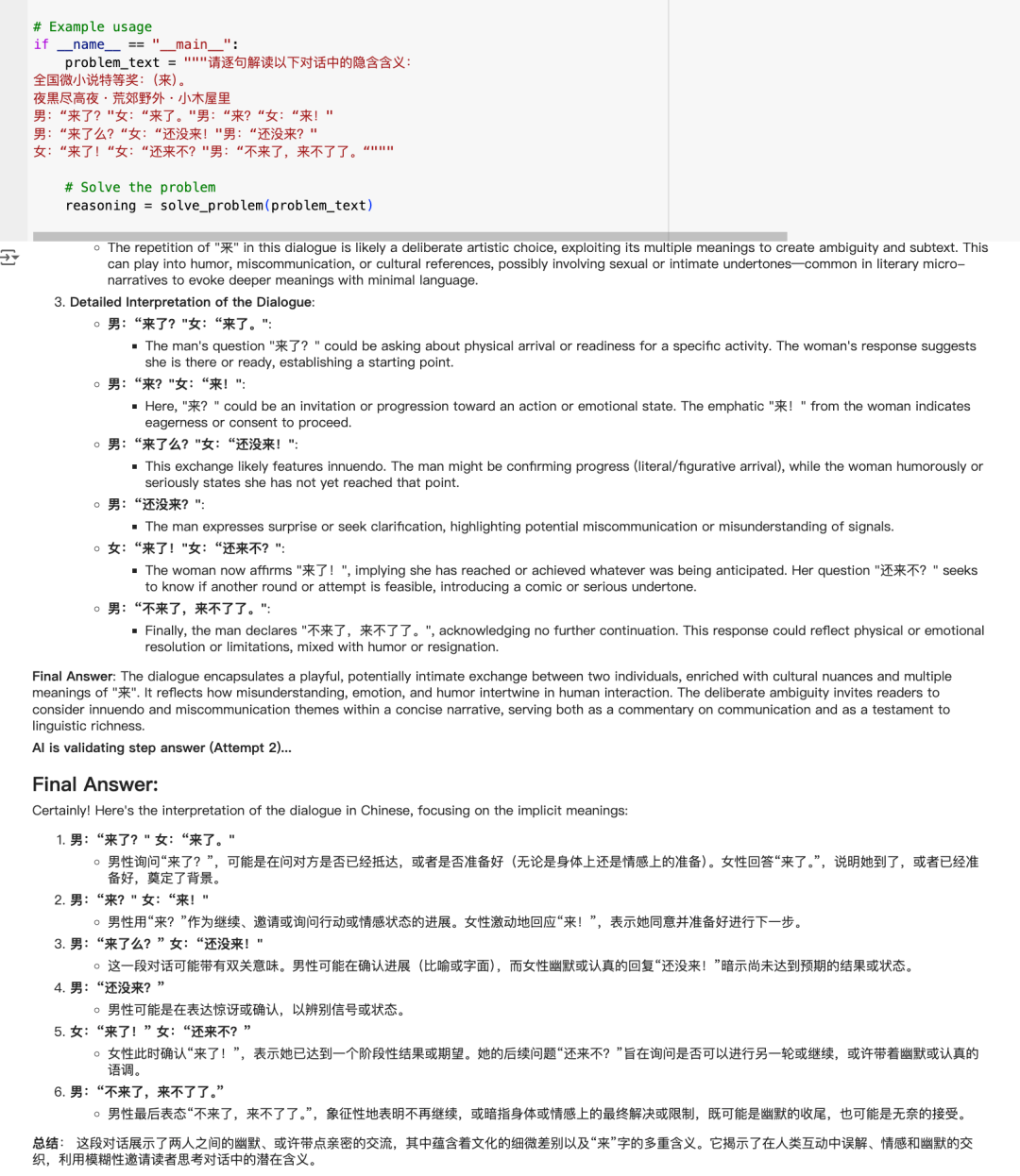 o1 能带我们走进 AGI 吗？