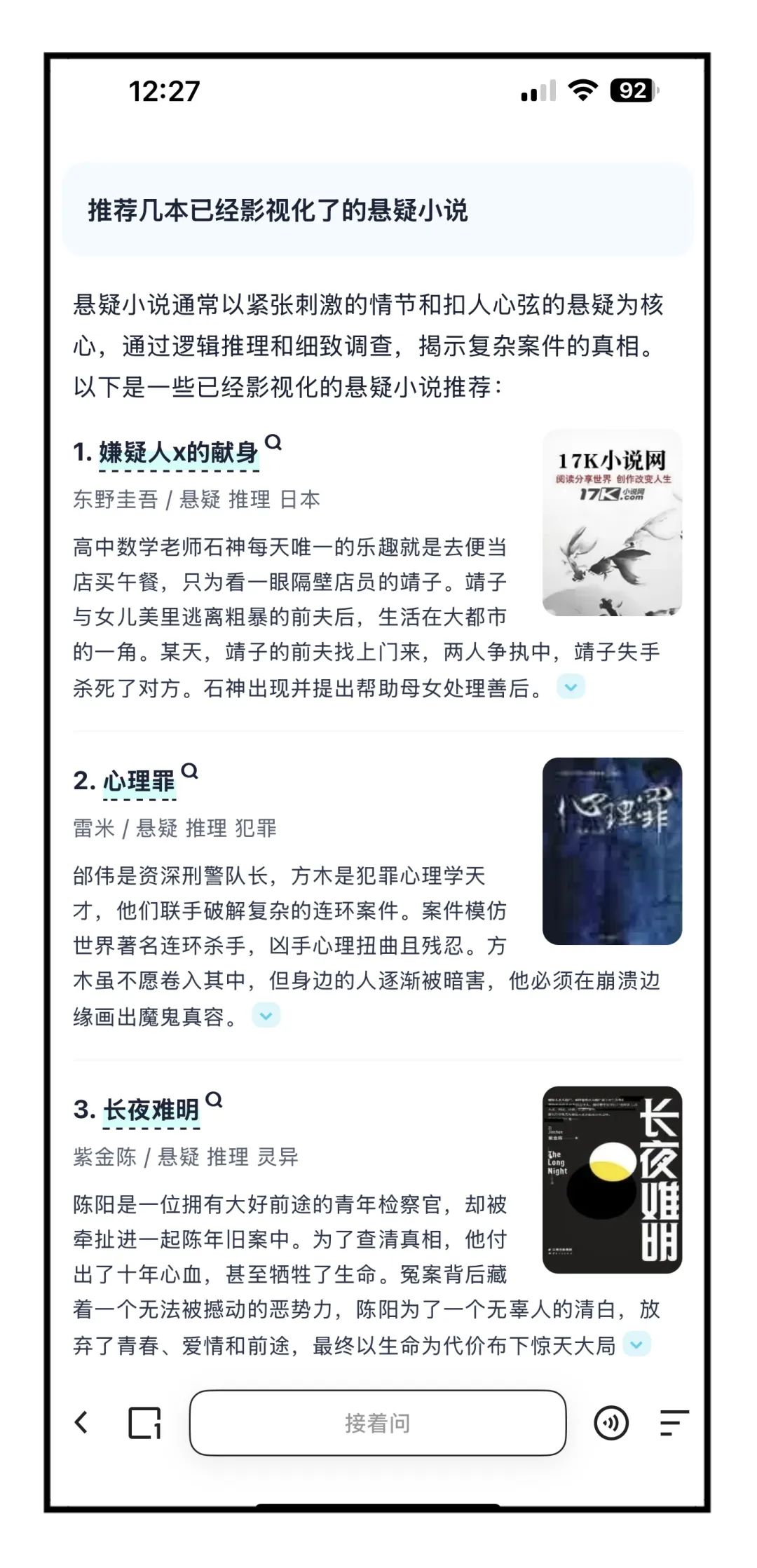 从夸克升咖看“模型和应用”如何两腿走路