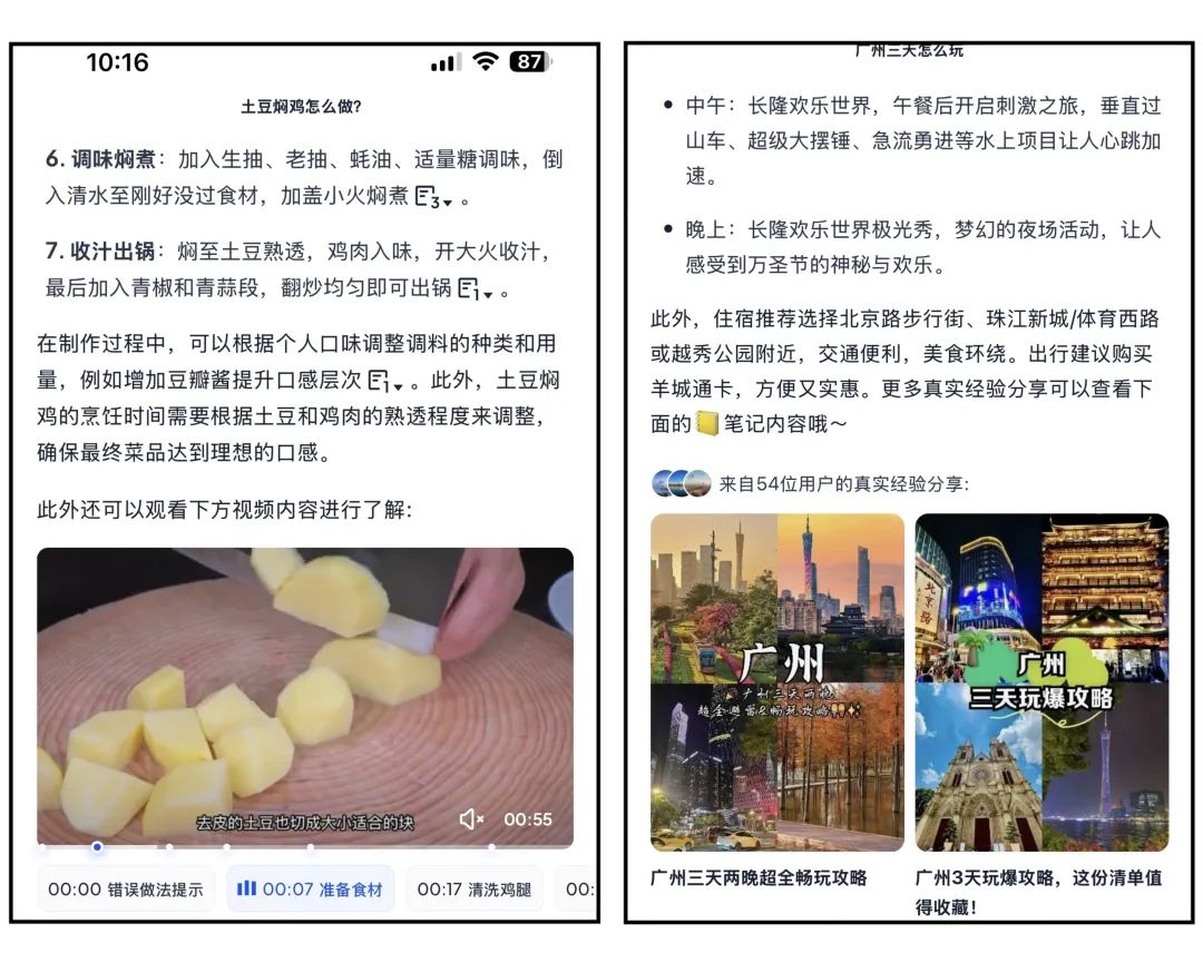 从夸克升咖看“模型和应用”如何两腿走路