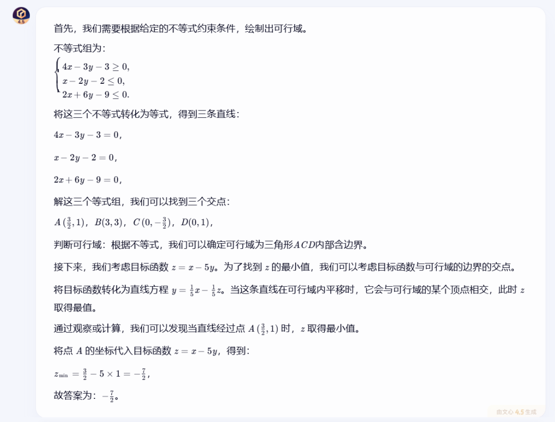 文心一言4.5和X1免费，马上安排实测，来看看效果如何！