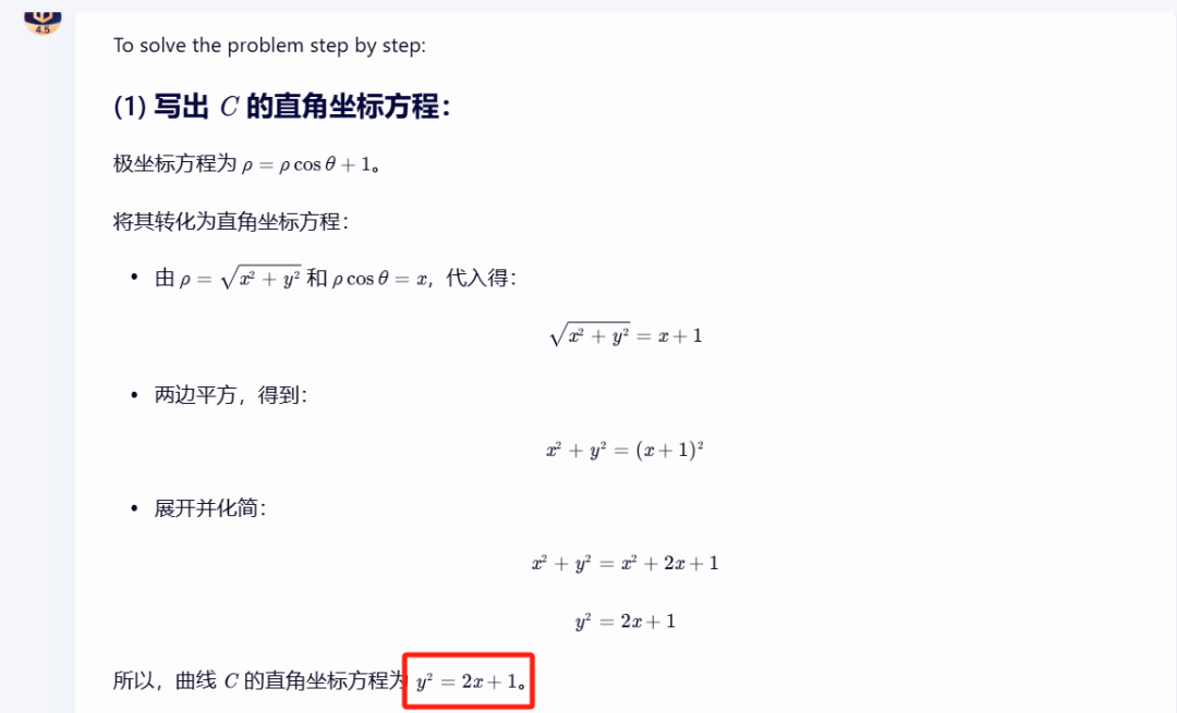 文心一言4.5和X1免费，马上安排实测，来看看效果如何！