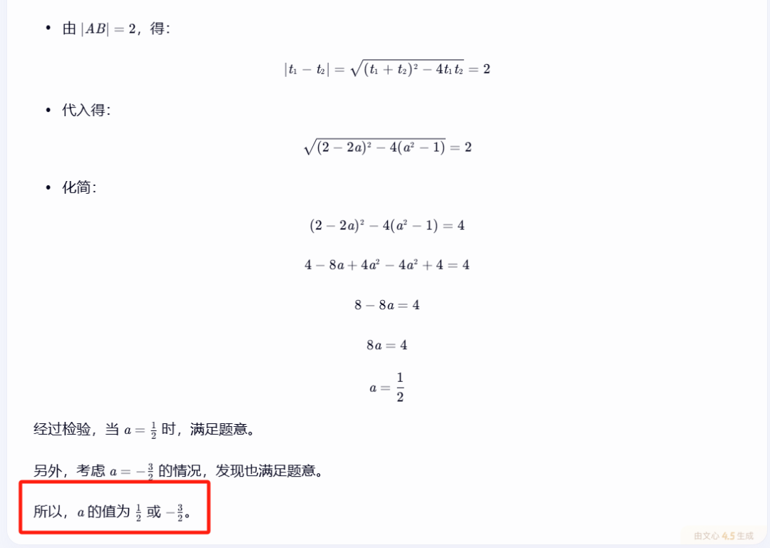 文心一言4.5和X1免费，马上安排实测，来看看效果如何！