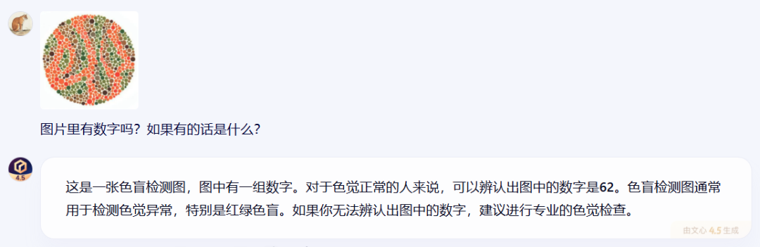 文心一言4.5和X1免费，马上安排实测，来看看效果如何！