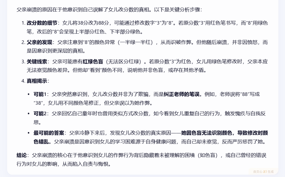 文心一言4.5和X1免费，马上安排实测，来看看效果如何！