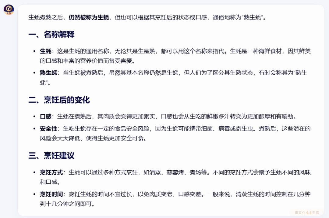 文心一言4.5和X1免费，马上安排实测，来看看效果如何！