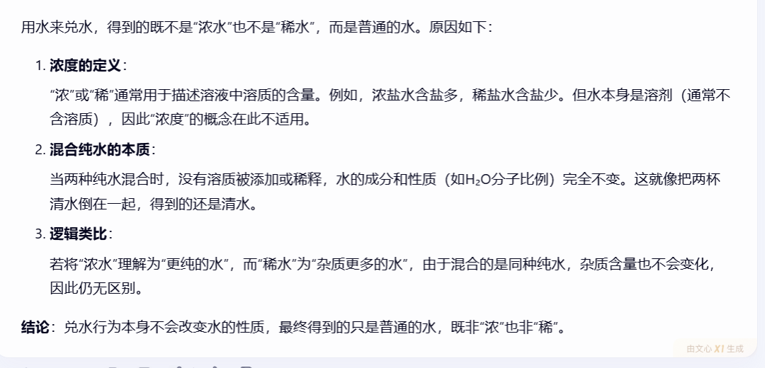 文心一言4.5和X1免费，马上安排实测，来看看效果如何！