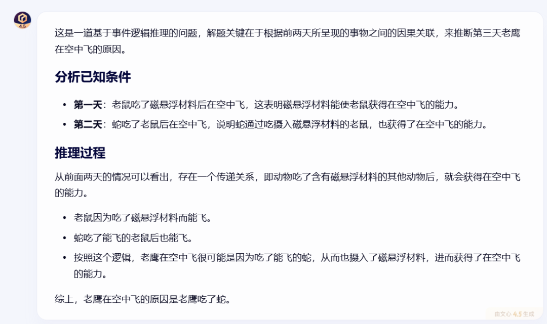 文心一言4.5和X1免费，马上安排实测，来看看效果如何！