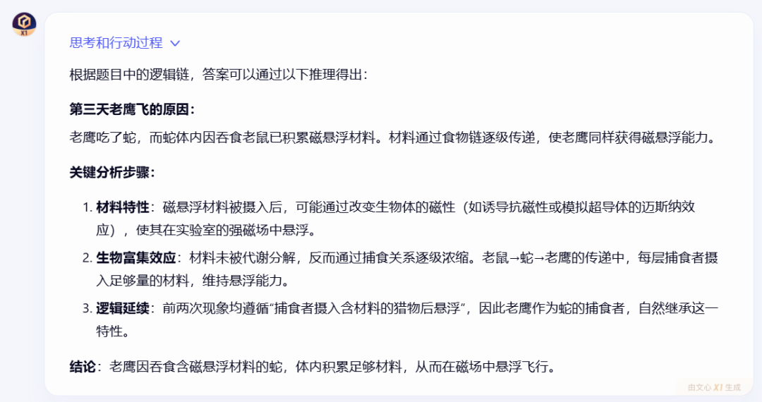 文心一言4.5和X1免费，马上安排实测，来看看效果如何！