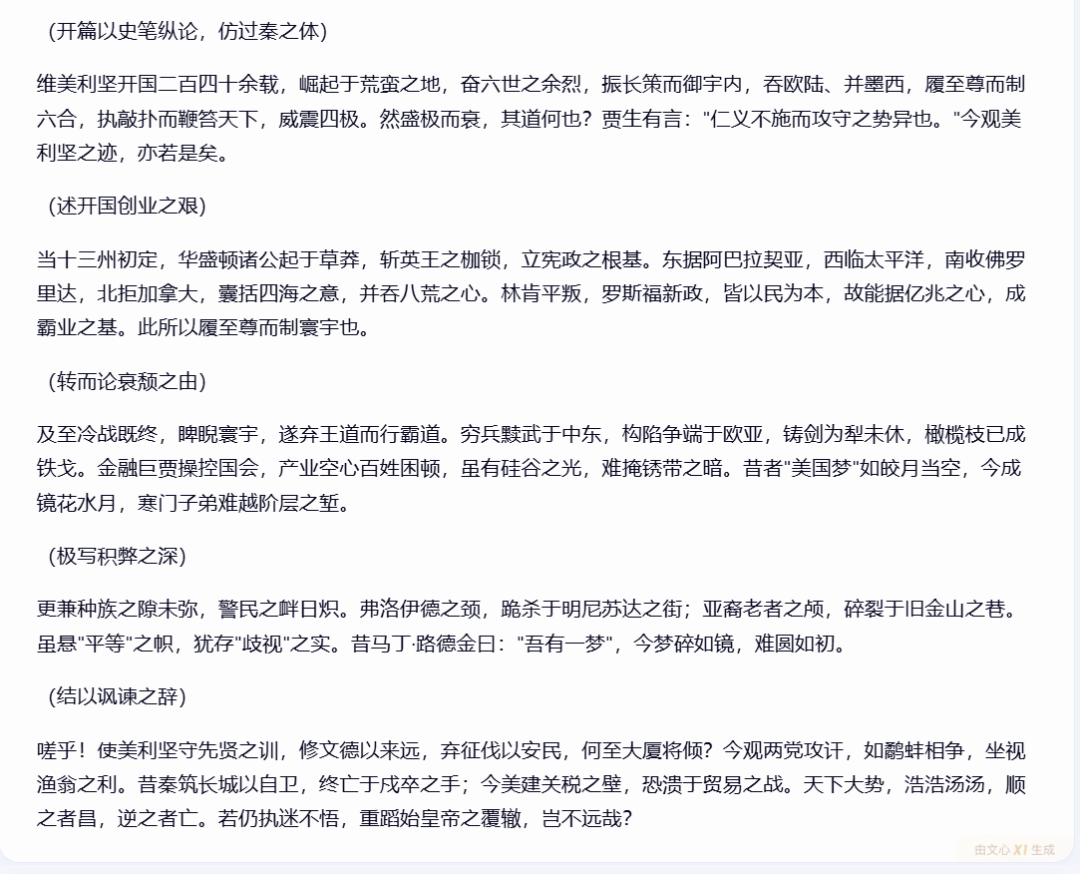 文心一言4.5和X1免费，马上安排实测，来看看效果如何！