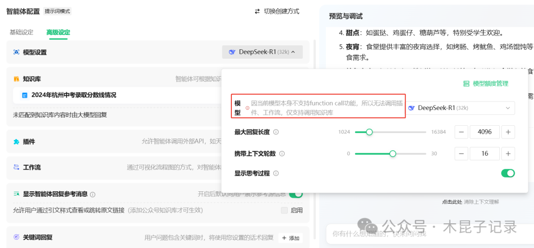用大模型手搓一个微信元宝小程序