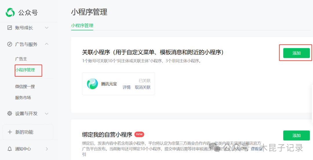 用大模型手搓一个微信元宝小程序