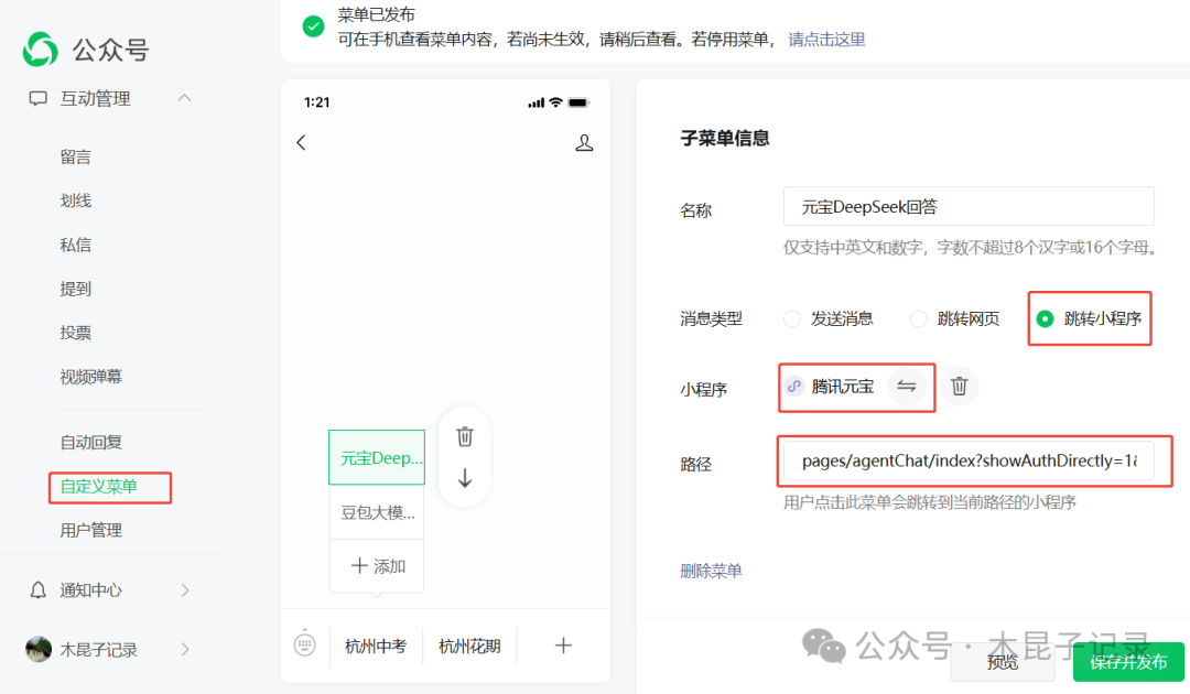用大模型手搓一个微信元宝小程序