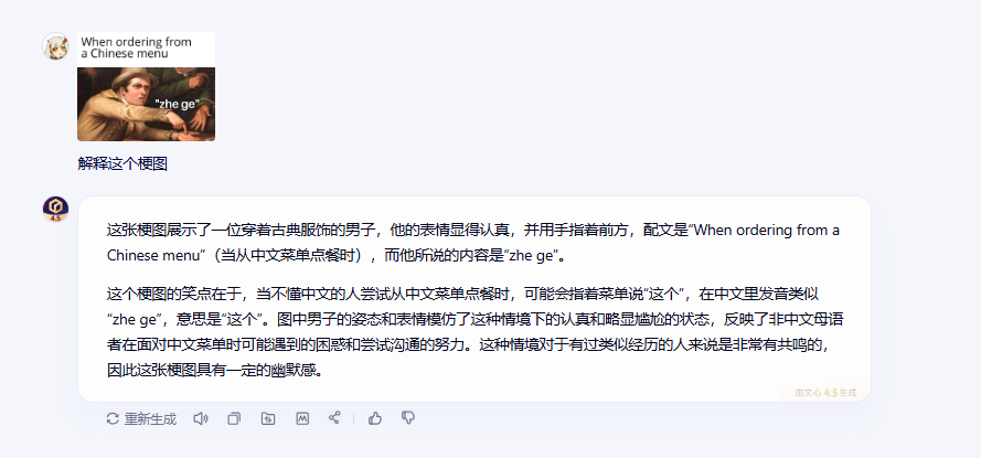 百度周末发布文心4.5和推理模型X1，已经两周年了啊。