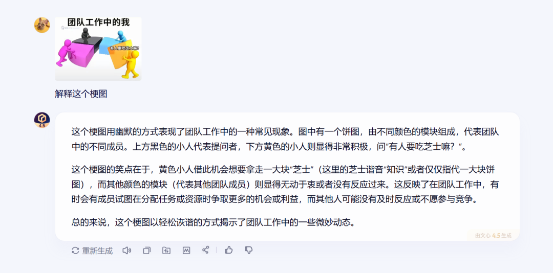 百度周末发布文心4.5和推理模型X1，已经两周年了啊。