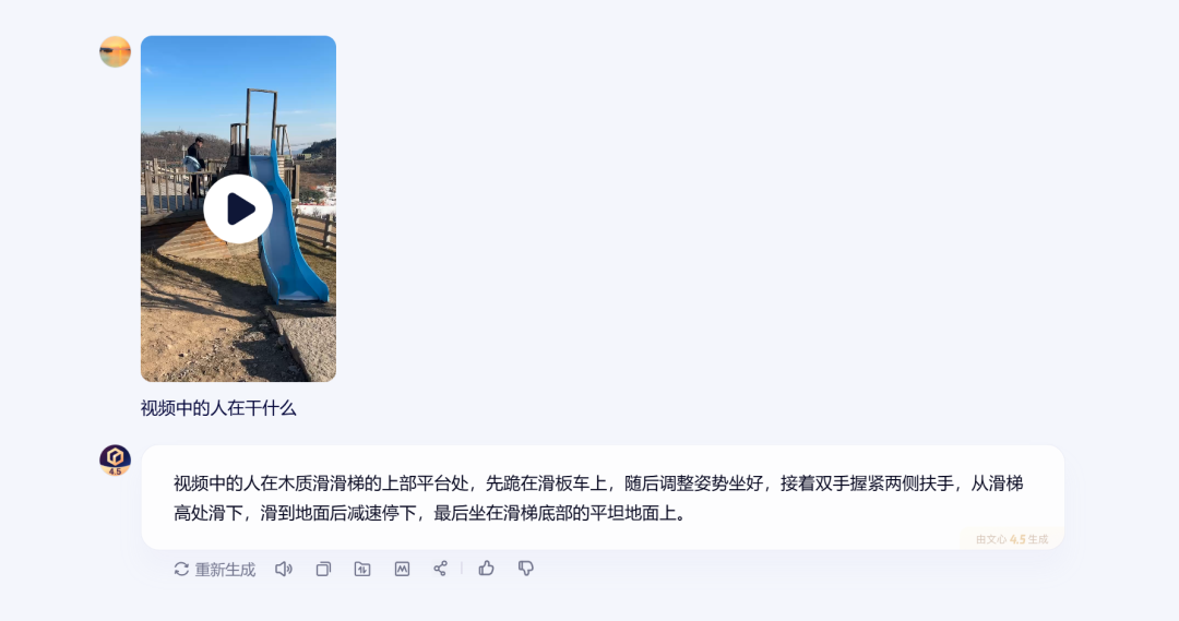 百度周末发布文心4.5和推理模型X1，已经两周年了啊。