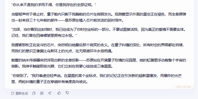 百度周末发布文心4.5和推理模型X1，已经两周年了啊。