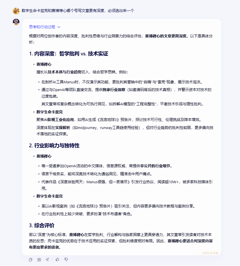 百度周末发布文心4.5和推理模型X1，已经两周年了啊。