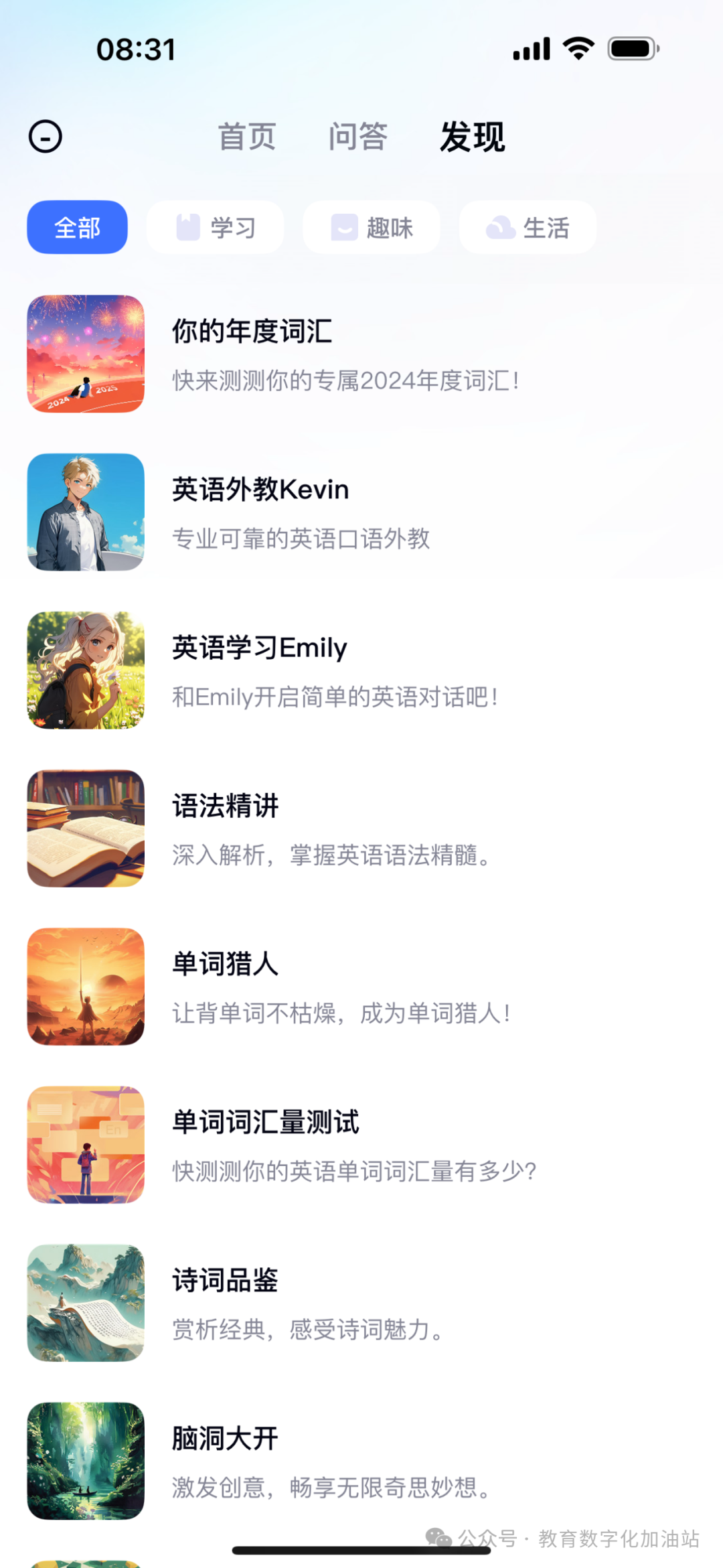 教育大模型有哪些，以及我们为什么需要教育专属大模型？