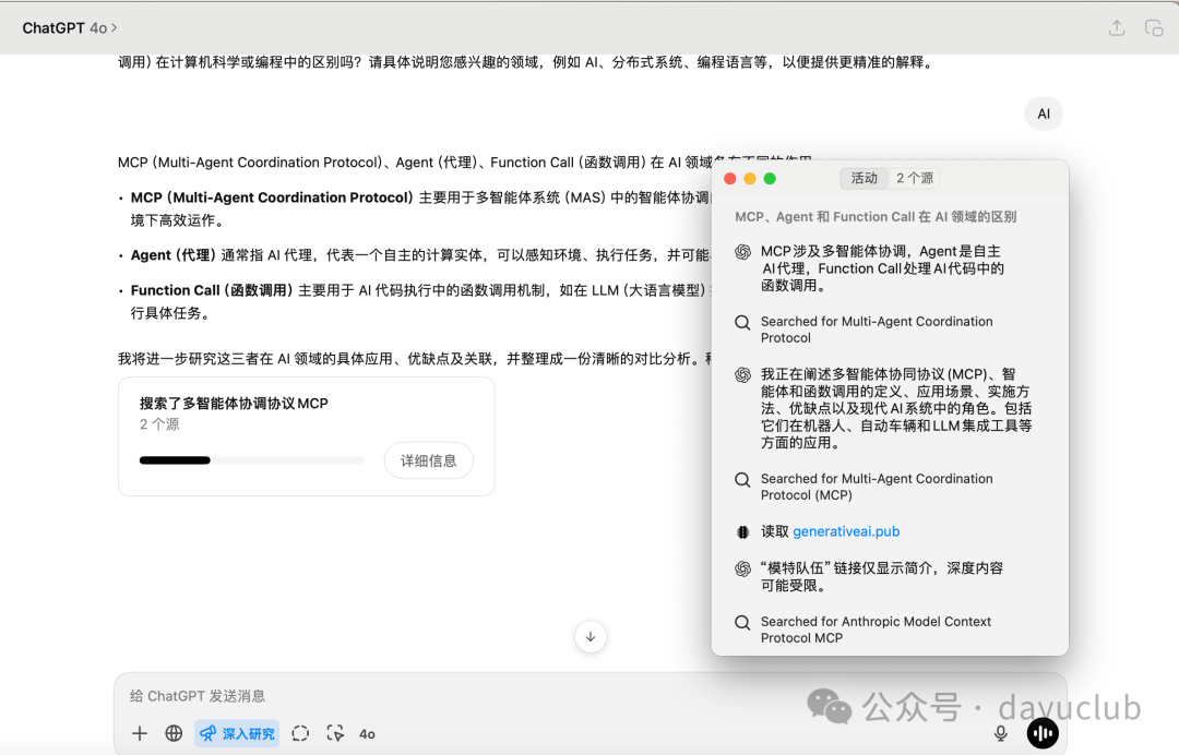 终于有人把MCP讲透了