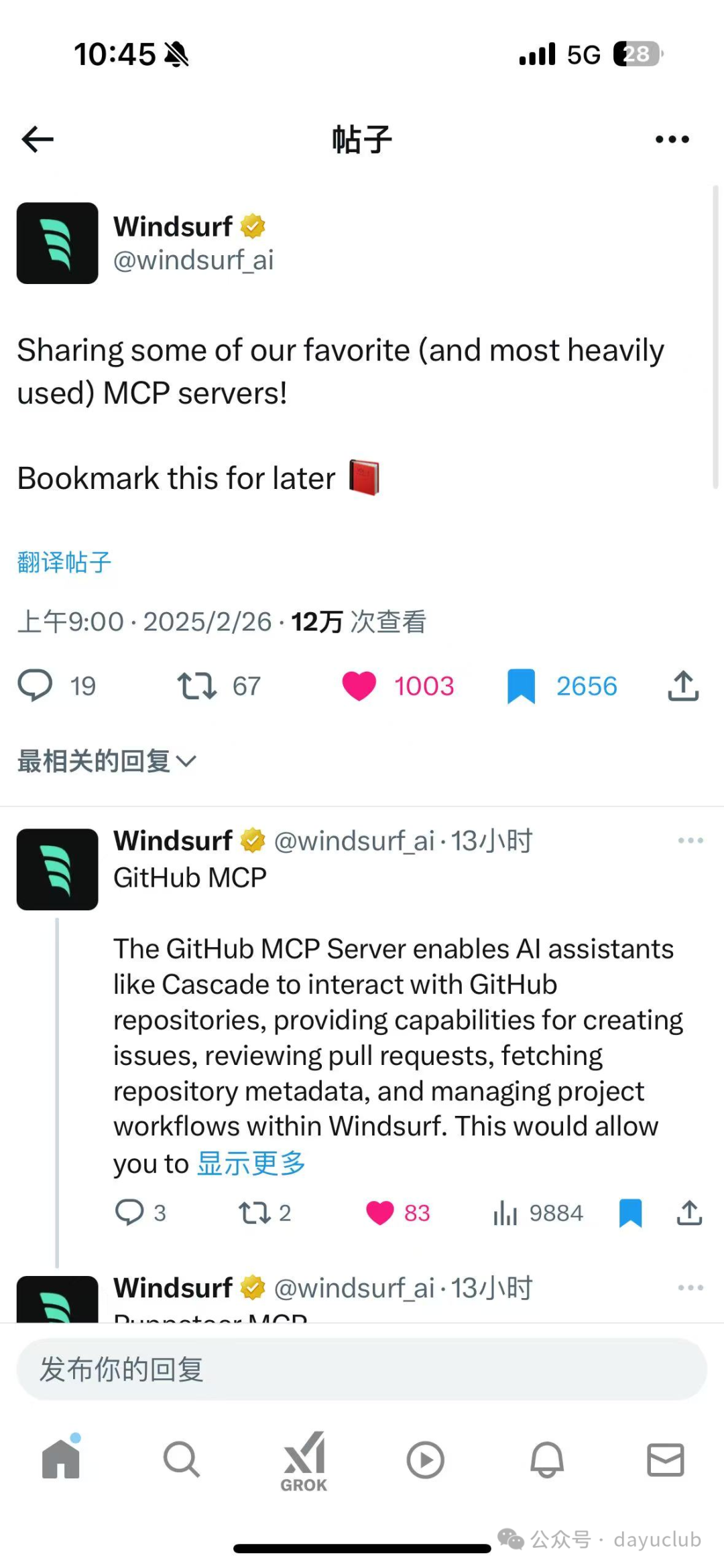 终于有人把MCP讲透了